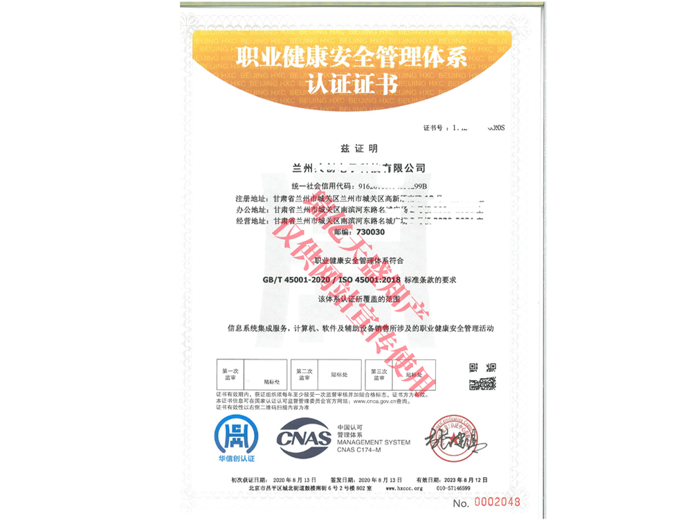 职业健康管理大武口体系认证