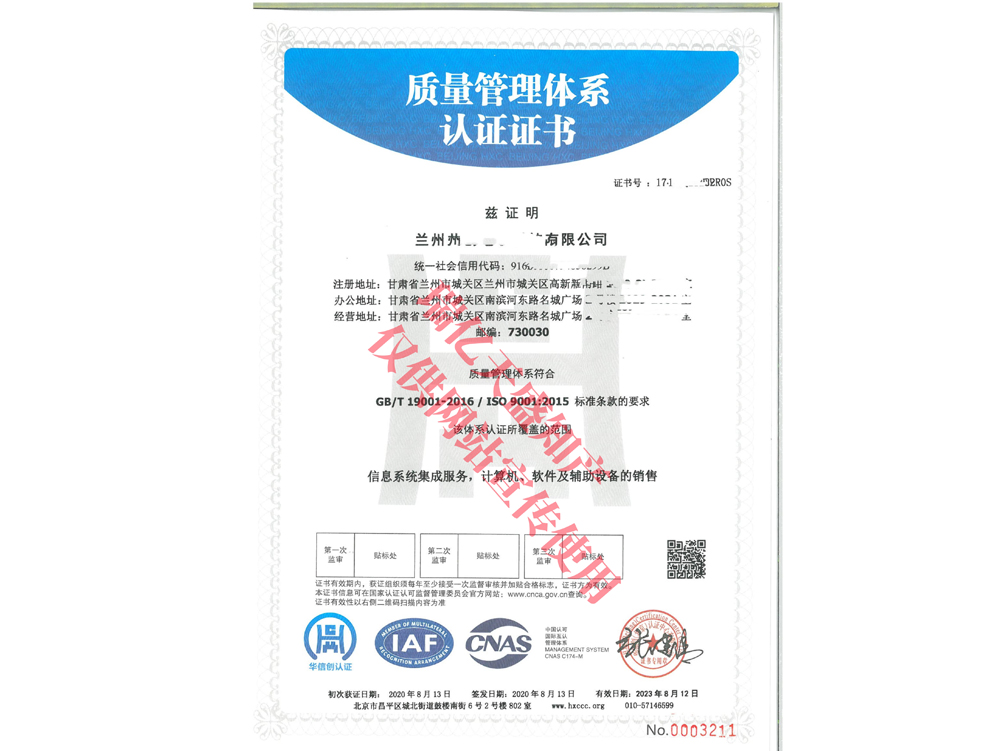 质量管理大武口体系认证