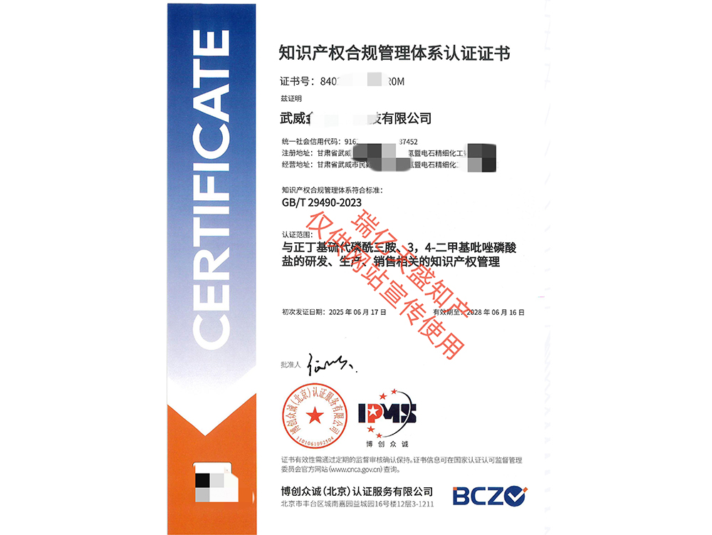 知识产权管理大武口体系认证（贯标）