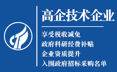 大武口高新技术企业认证：是金字招牌还是负担？