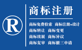 大武口企业商标注册的重要性，守护品牌合法权益！