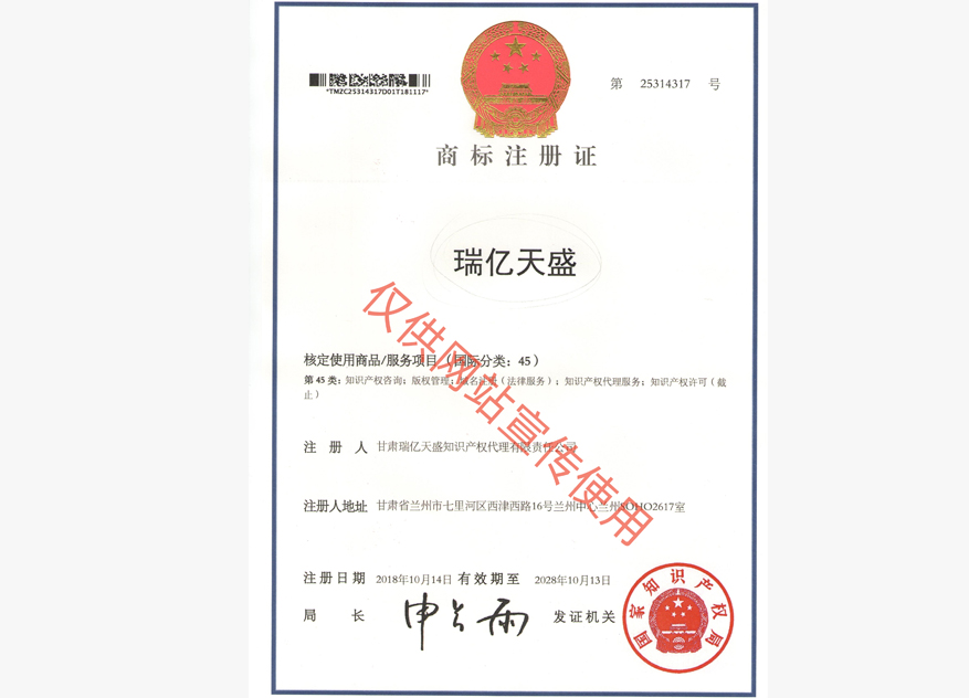 大武口商标注册证.jpg
